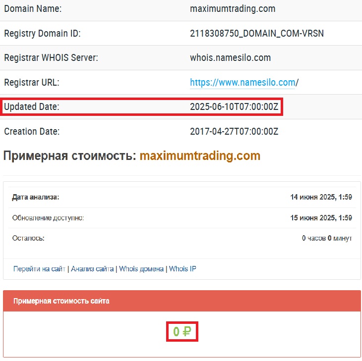 Maximum Trading (maximumtrading.com) — мошеннический проект заманивает клиентов для обмана - 2 Maximum Trading (maximumtrading.com) — мошеннический проект заманивает клиентов для обмана - 2