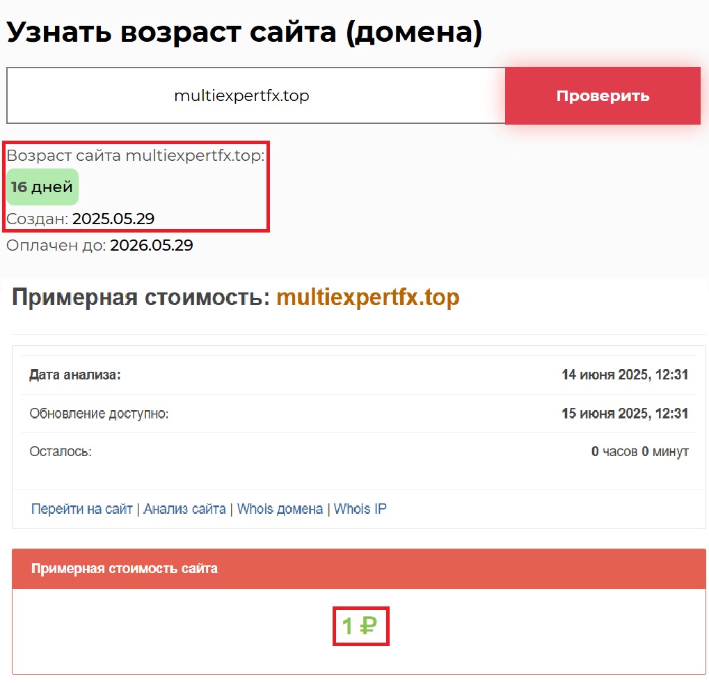 Multiexpertfx (multiexpertfx.top) — жулики выманивают деньги! - 2