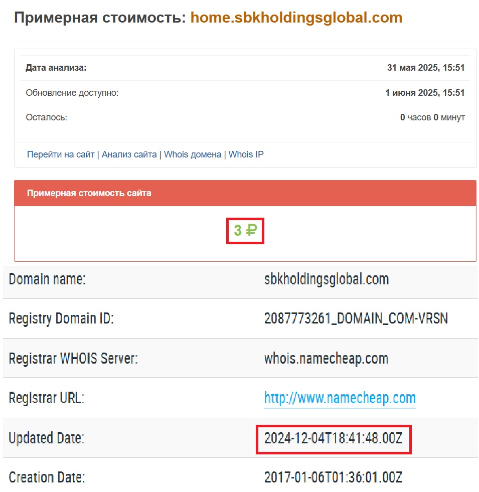 SBK Holdings Global (home.sbkholdingsglobal.com) — мошенники воруют средства клиентов! - 2 SBK Holdings Global (home.sbkholdingsglobal.com) — мошенники воруют средства клиентов! - 2