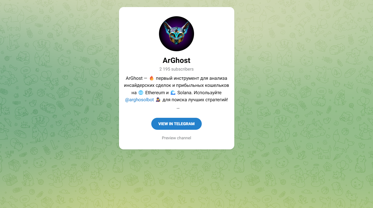 ArGhost (t.me/ArGhostcrypto): негативные отзывы помогли разоблачить шарлатанов - 1