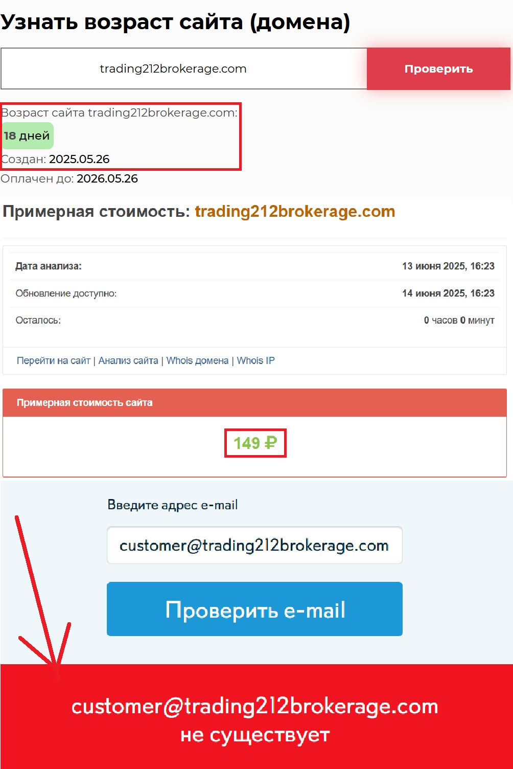 Trading212 (trading212brokerage.com) — новый лохотрон для неопытных инвесторов - 2