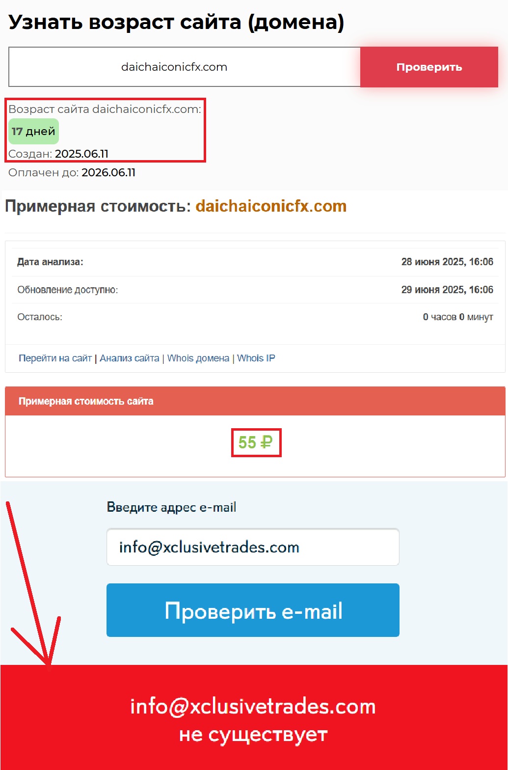Daicha Iconic FX (daichaiconicfx.com) — обман и наглая кража инвестиций! - 2