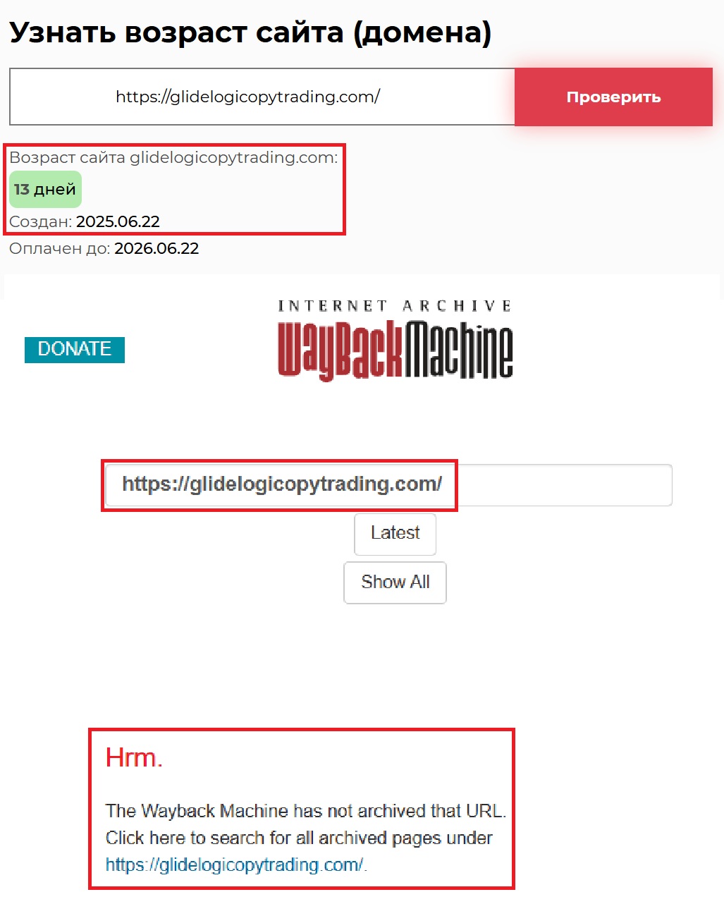 Лжеброкер Glide Logic Copy Trading (glidelogicopytrading.com). Отзывы и возврат денег - 2