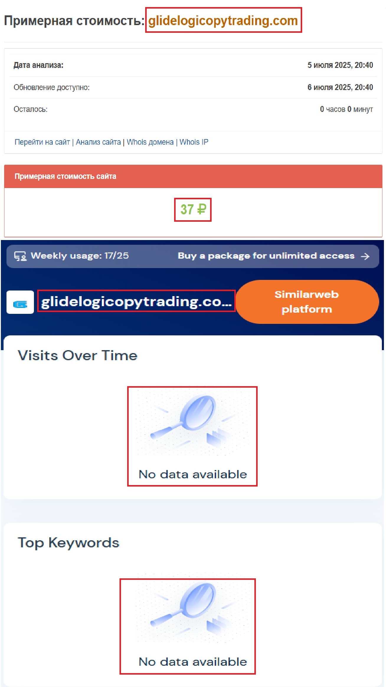 Лжеброкер Glide Logic Copy Trading (glidelogicopytrading.com). Отзывы и возврат денег - 3
