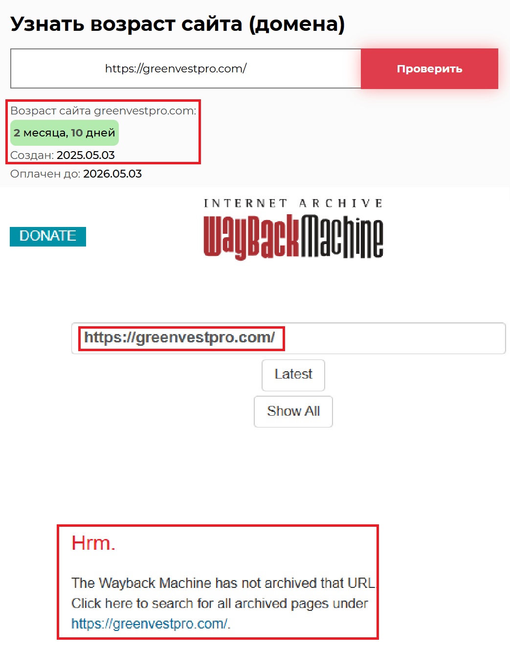 Аферистский брокер Greenvestpro (greenvestpro.com). Отзывы и возврат денег - 2