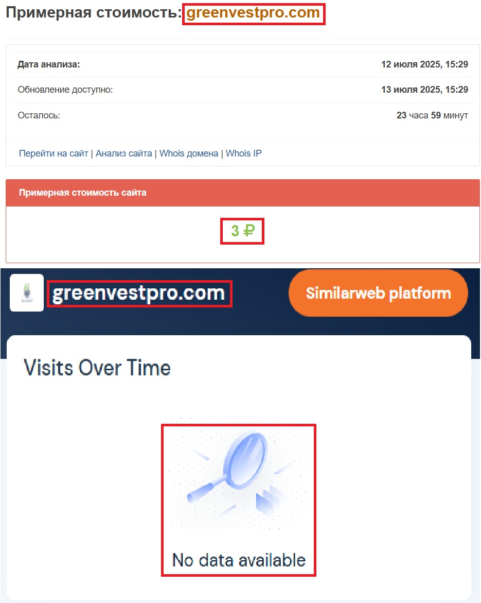 Аферистский брокер Greenvestpro (greenvestpro.com). Отзывы и возврат денег - 3