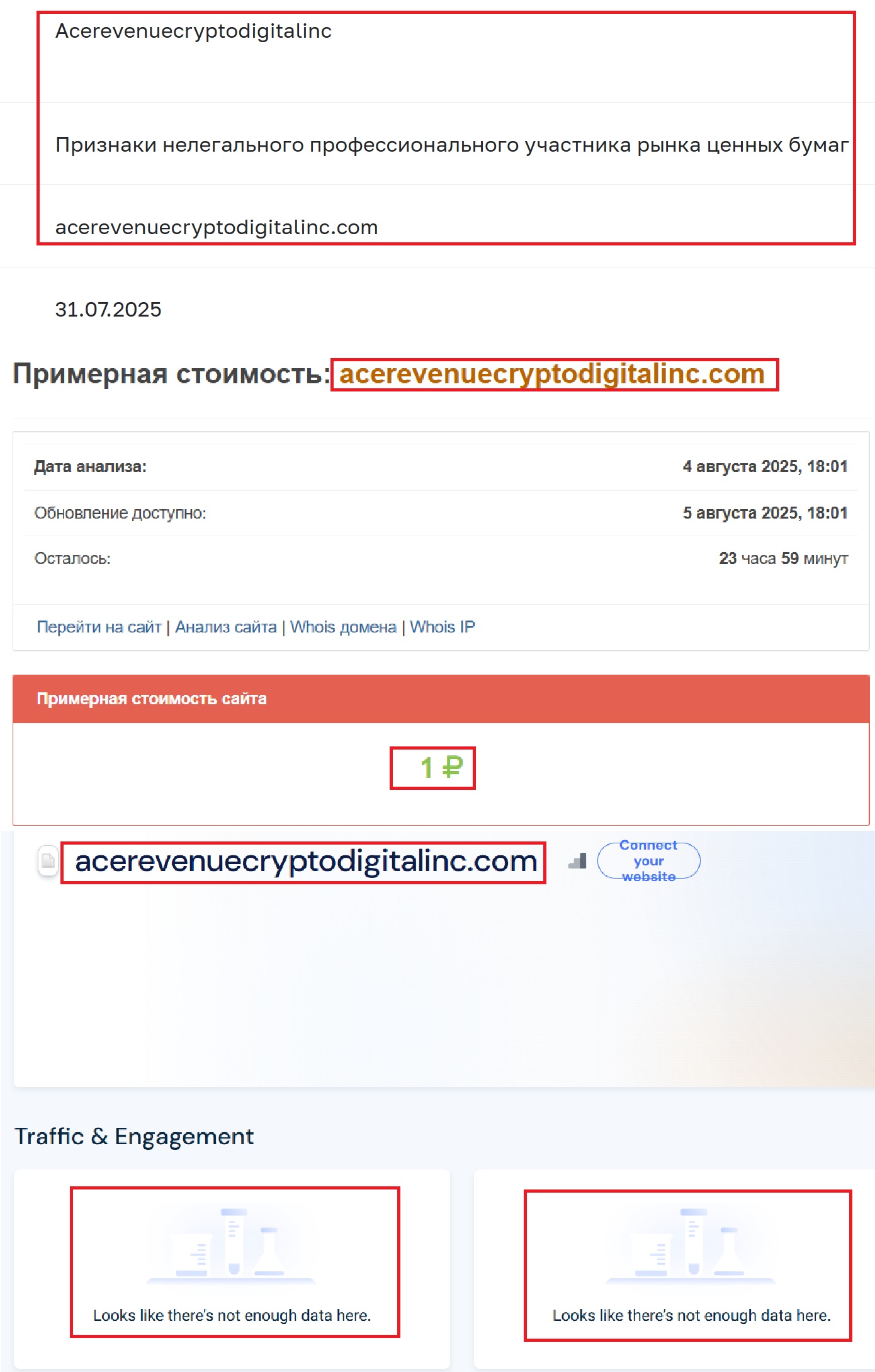 Лжеброкер Ace Revenue Crypto and Digital Assets (acerevenuecryptodigitalinc.com). Отзывы и возврат денег - 3 Лжеброкер Ace Revenue Crypto and Digital Assets (acerevenuecryptodigitalinc.com). Отзывы и возврат денег - 3