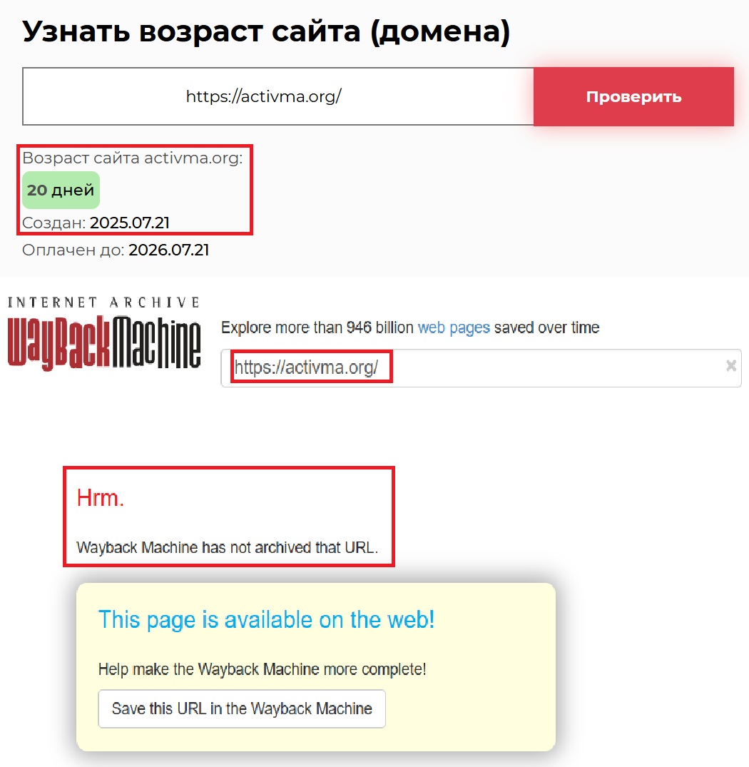 Лжеброкер Activ Markets (activma.org). Отзывы и возврат денег - 2