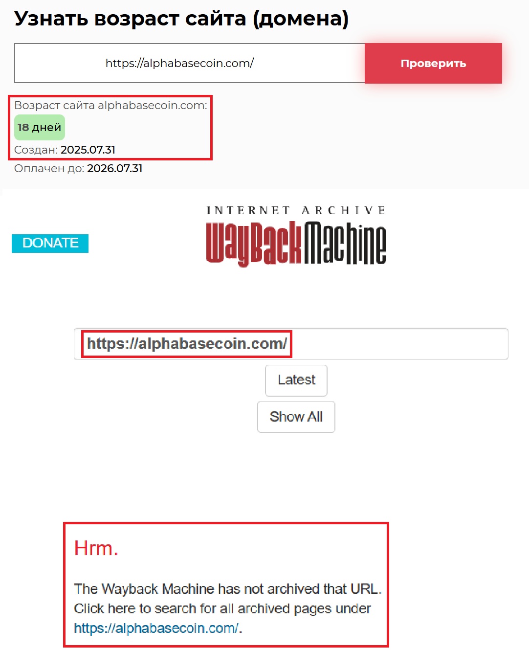 Мошеннический брокер Alpha Base Coin (alphabasecoin.com). Отзывы и возврат денег - 2