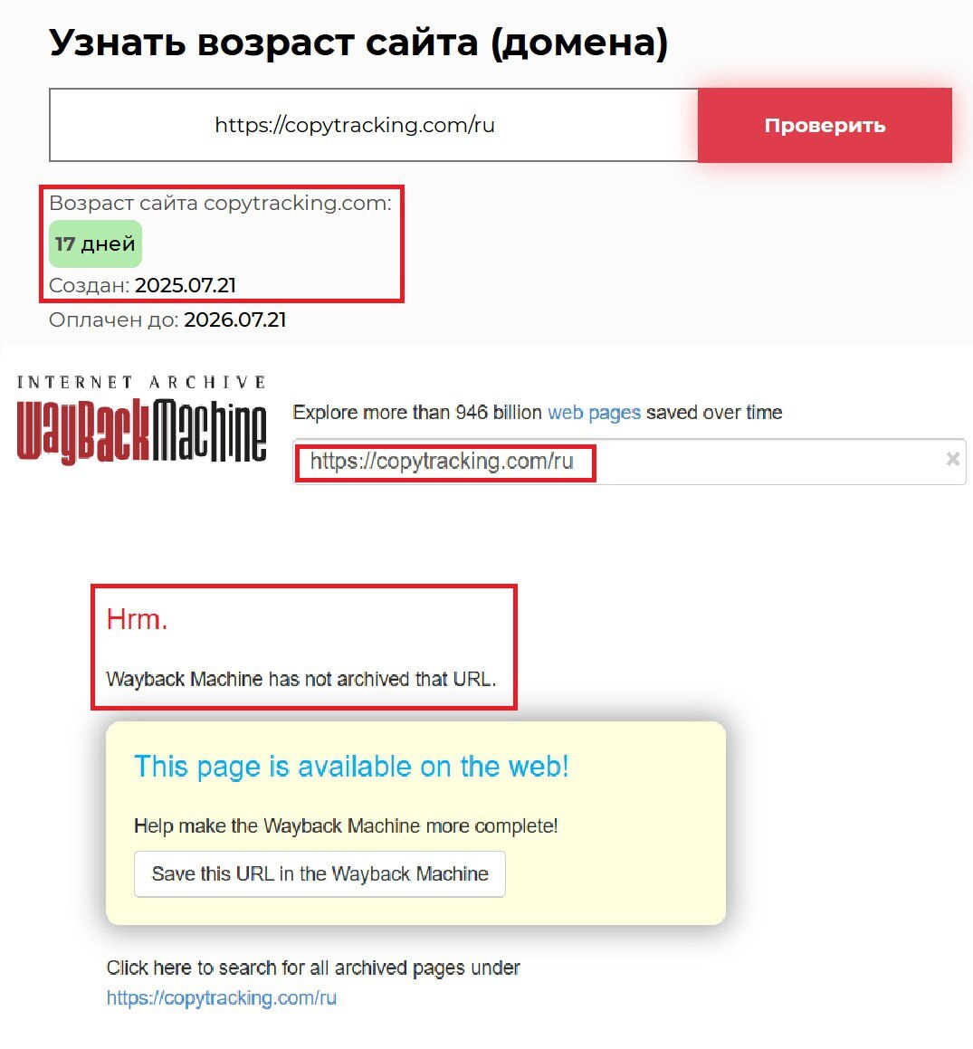 Мошеннический брокер API-TRADING (copytracking.com). Отзывы и возврат денег - 3