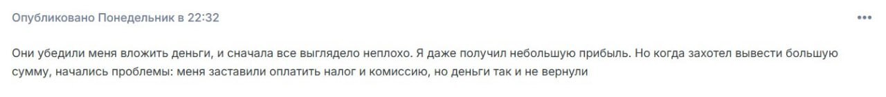 Мошеннический брокер API-TRADING (copytracking.com). Отзывы и возврат денег - 4