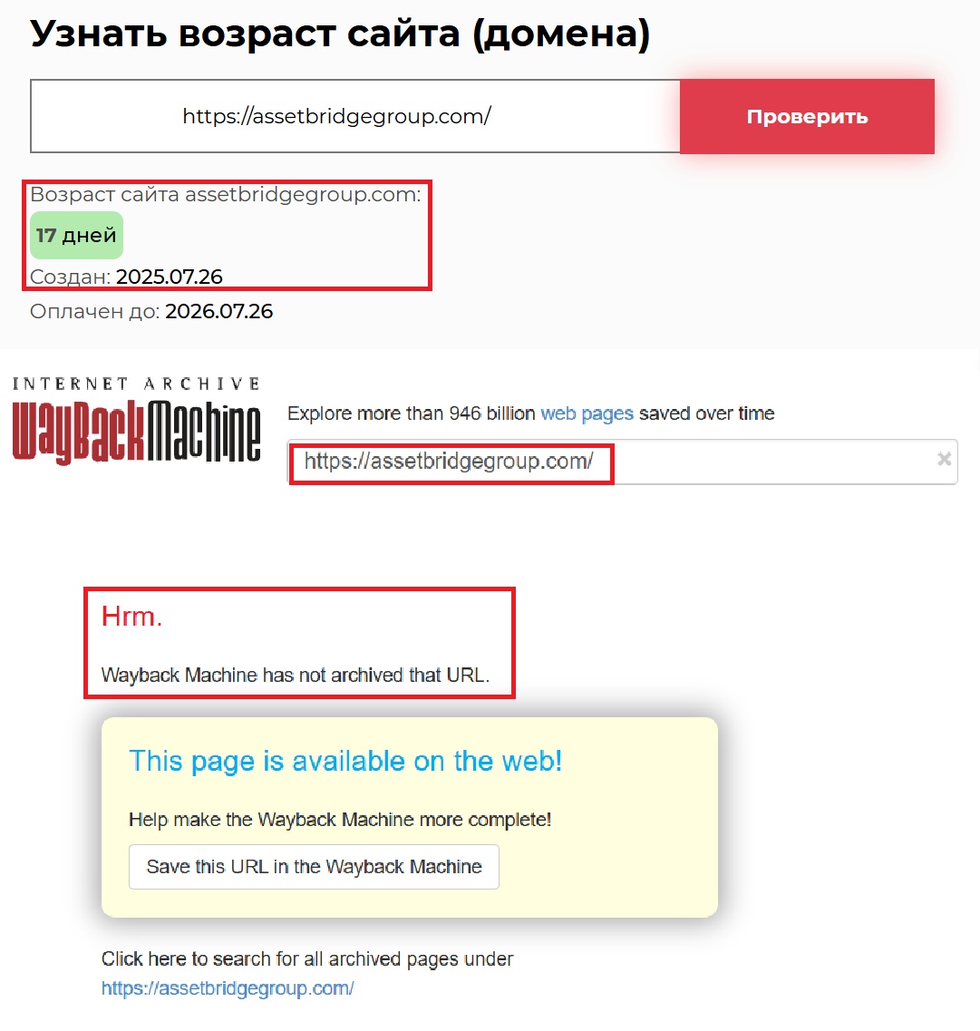 Мошеннический брокер Asset Bridge Investment Management Ltd (assetbridgegroup.com). Отзывы и возврат денег - 2