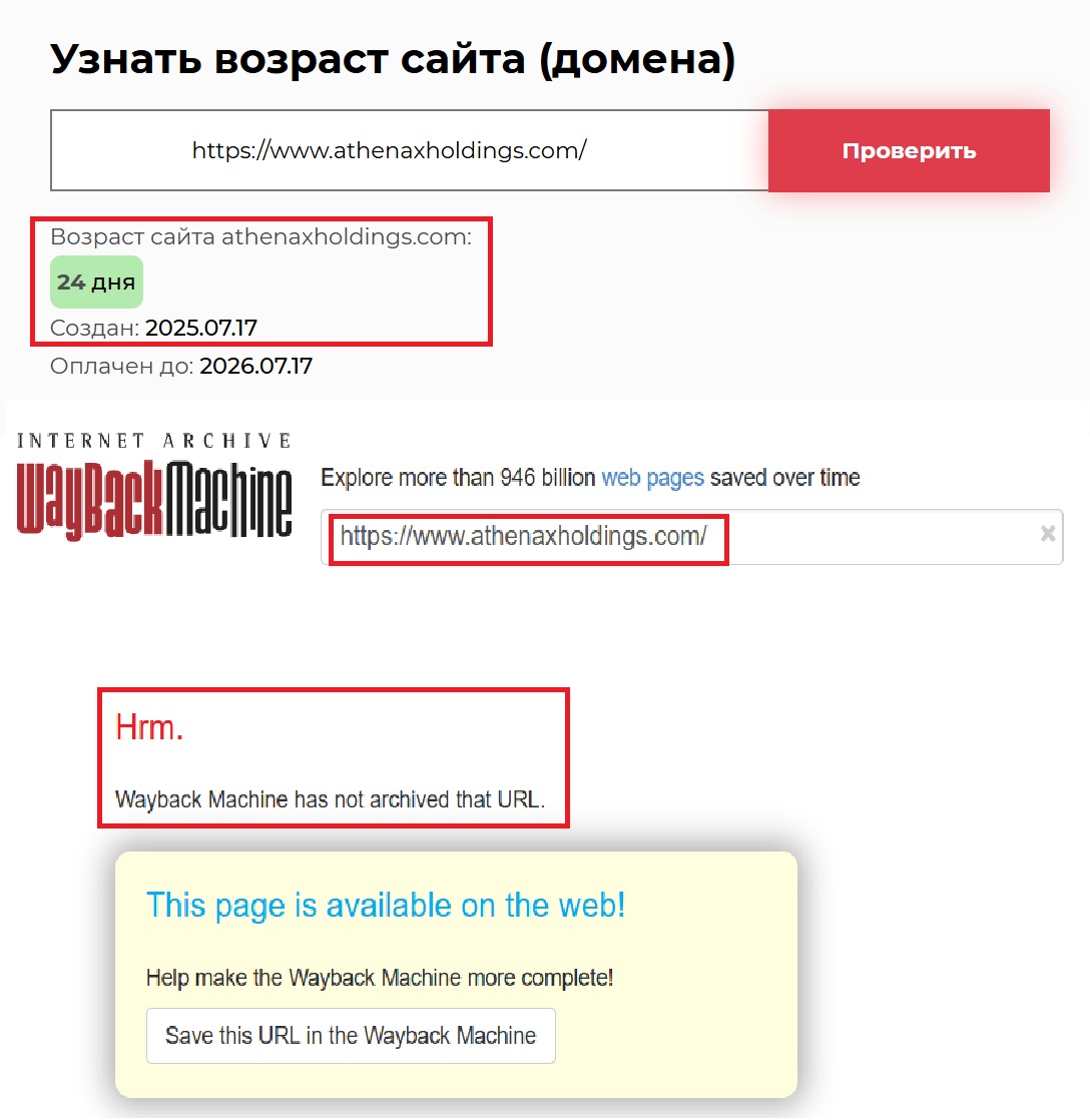 Фальшивый брокер Athenaxholdings (athenaxholdings.com). Отзывы и возврат денег - 2