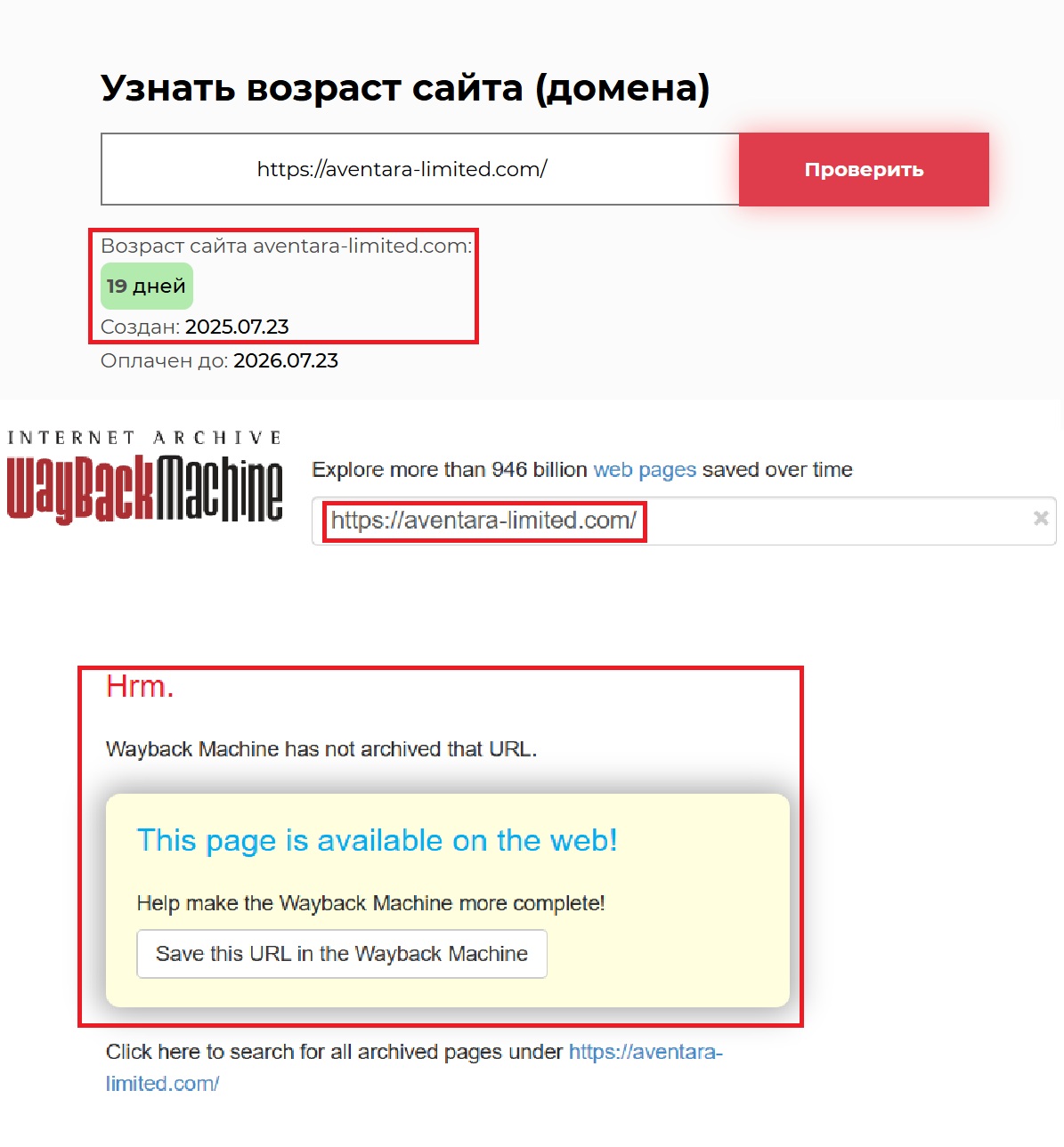 Аферистский брокер Aventara (aventara-limited.com). Отзывы и возврат денег - 2