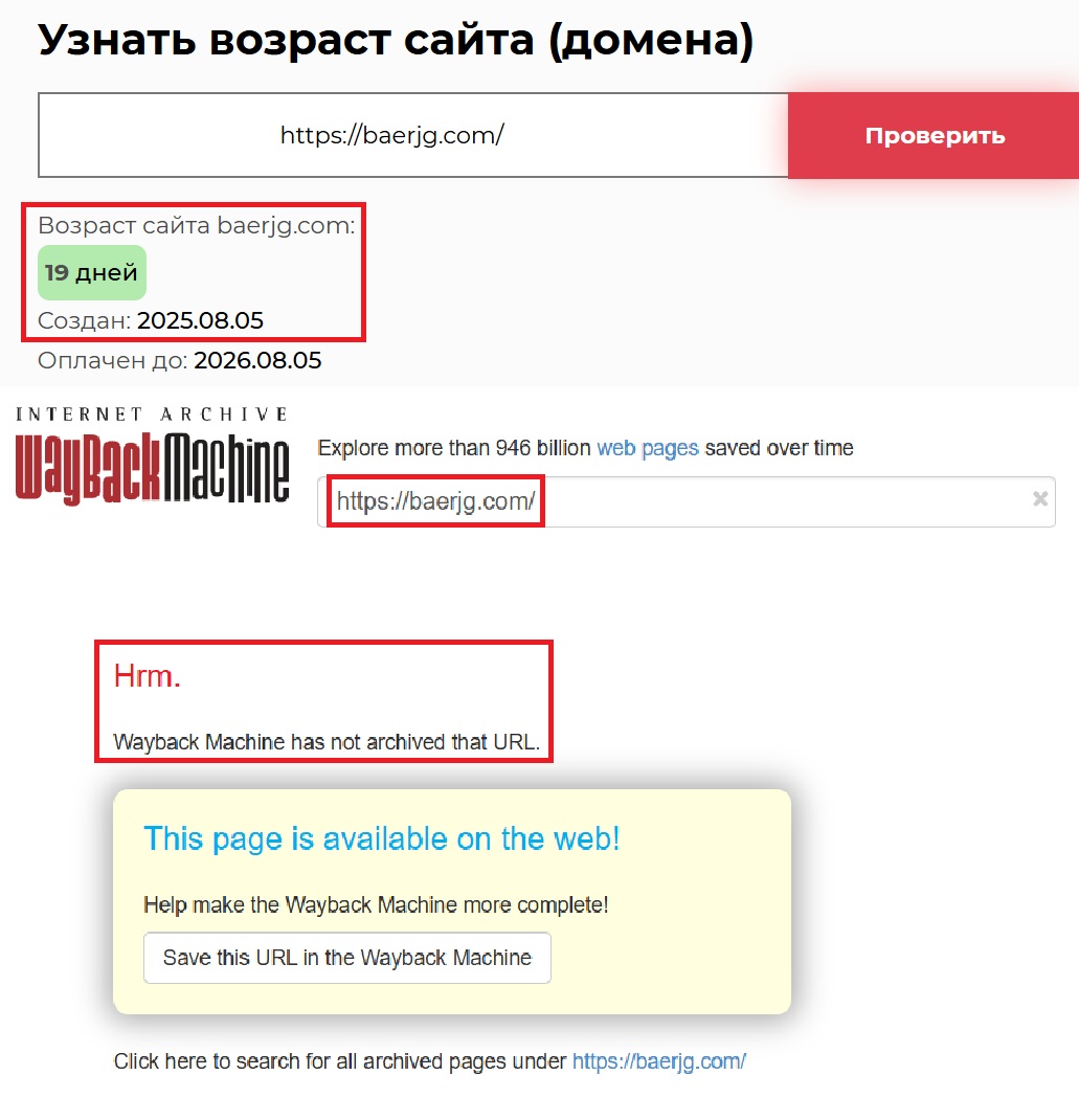 Фальшивый брокер BaerJG (baerjg.com). Отзывы и возврат денег - 2