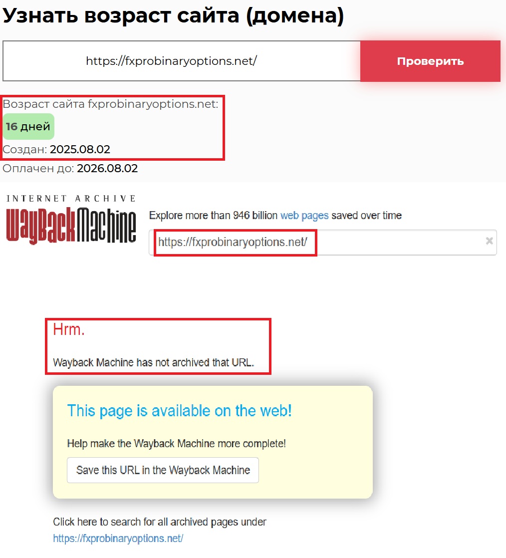 Фальшивый брокер BINARY OPTIONS FX (fxprobinaryoptions.net). Отзывы и возврат денег - 2