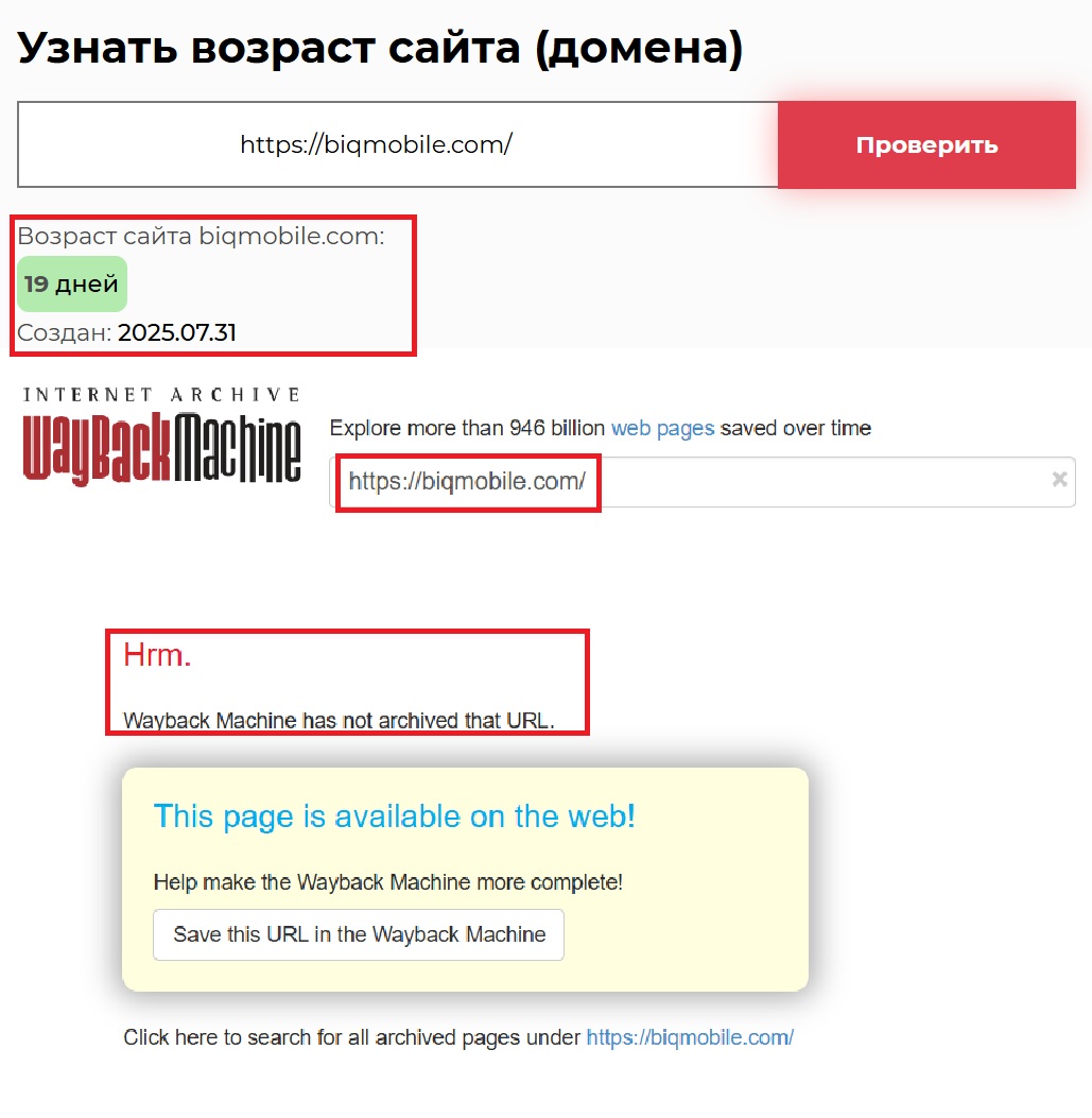 Мошеннический брокер BIQ LLC (biqmobile.com). Отзывы и возврат денег - 2