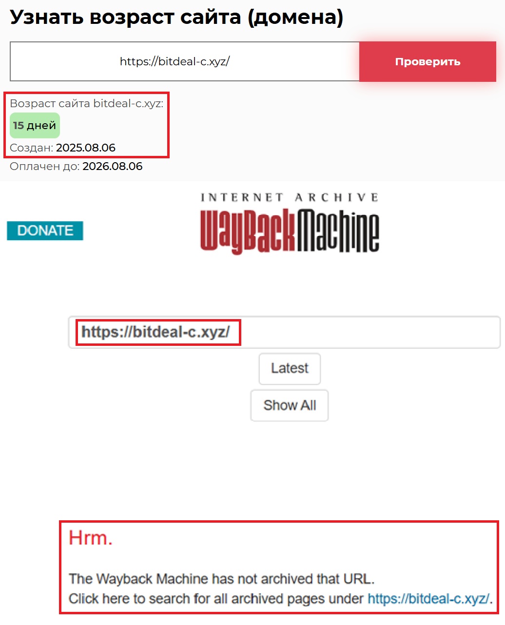 Лжеброкер BitDeal-Capital (bitdeal-c.xyz). Отзывы и возврат денег - 2