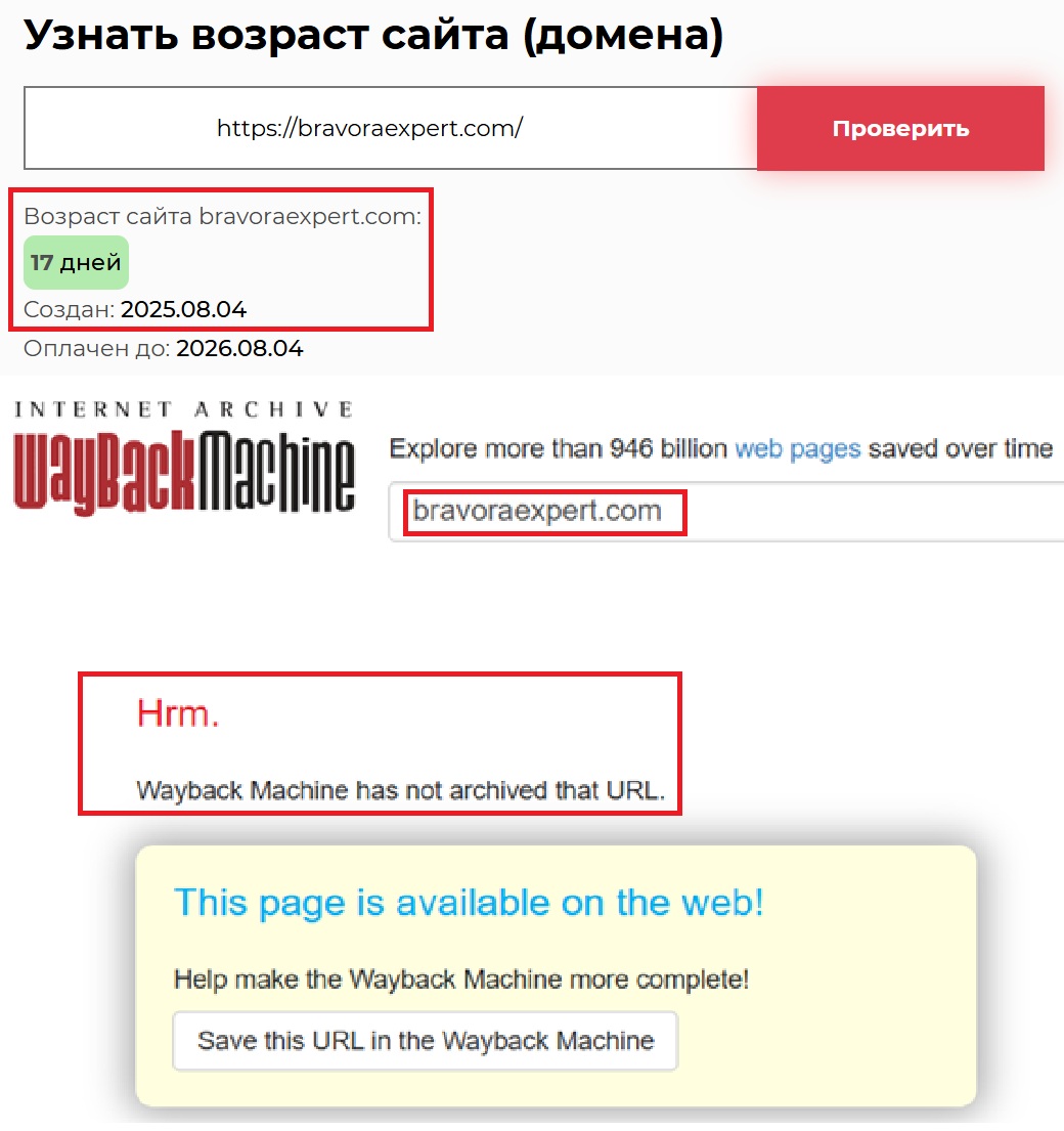 Фальшивый брокер Bravora Expert (bravoraexpert.com). Отзывы и возврат денег - 2