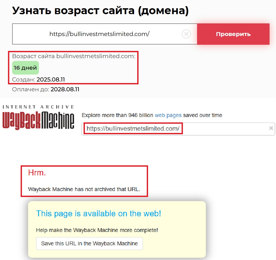 Фальшивый брокер Bull Investments Limited (bullinvestmetslimited.com). Отзывы и возврат денег - 2