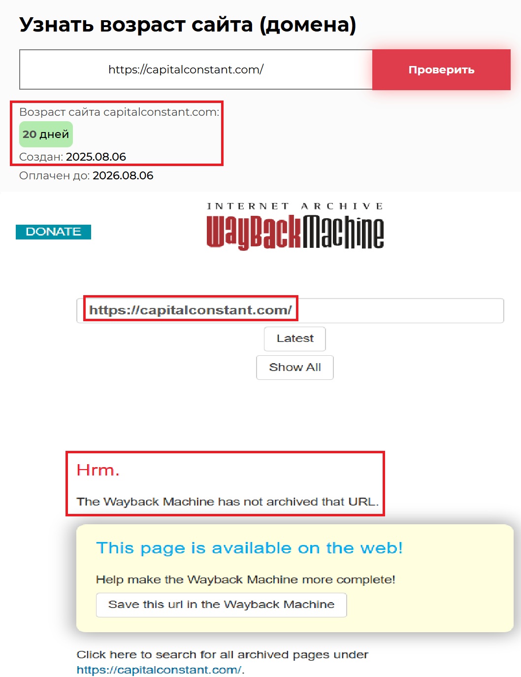 Лжеброкер Capital Constant (capitalconstant.com). Отзывы и возврат денег - 2