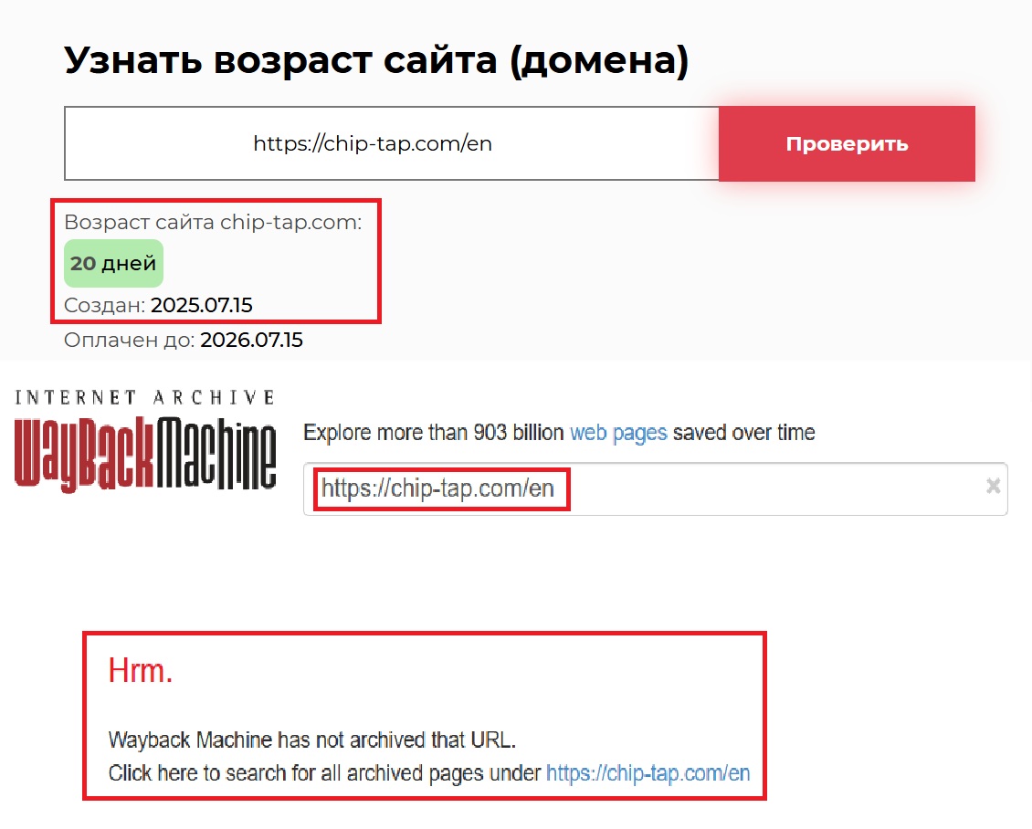 Мошеннический брокер Chip Tap (chip-tap.com). Отзывы и возврат денег - 2