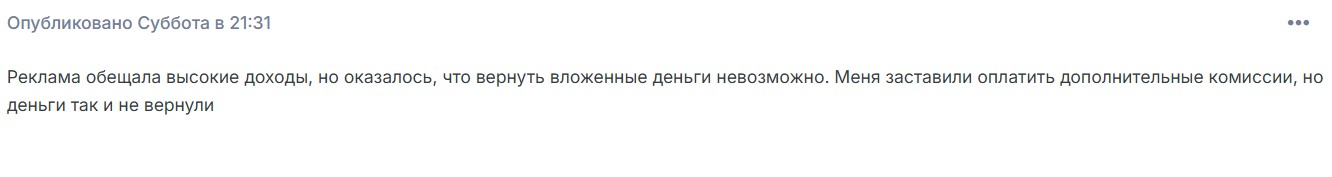 Мошеннический брокер Chip Tap (chip-tap.com). Отзывы и возврат денег - 4