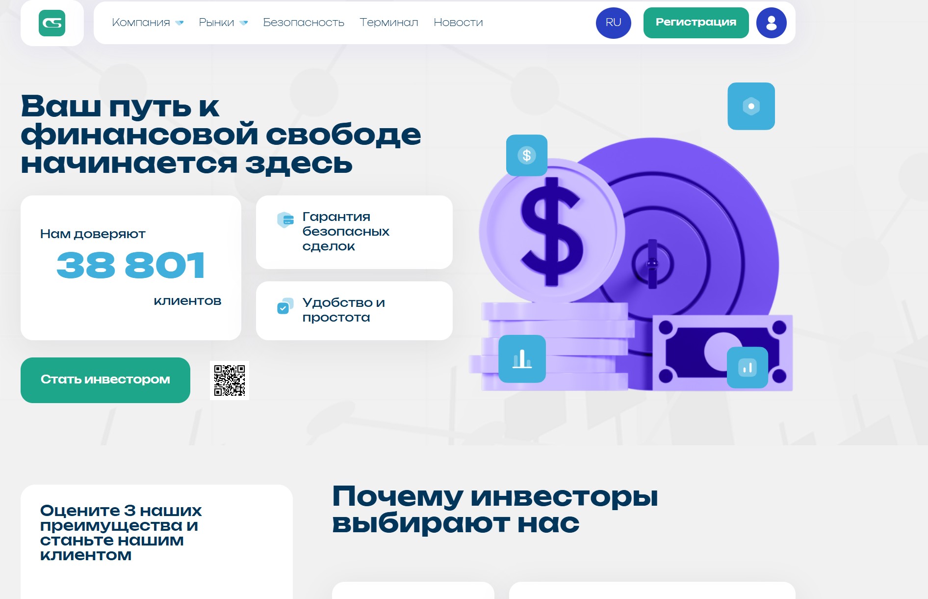 Лжеброкер Civixus (civixus.info). Отзывы и возврат денег - 1