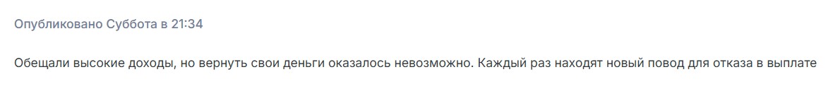 Лжеброкер Civixus (civixus.info). Отзывы и возврат денег - 4