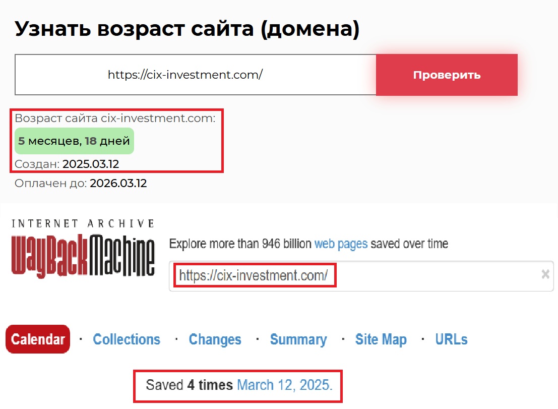 Лжеброкер CIX Investment (cix-investment.com). Отзывы и возврат денег - 2