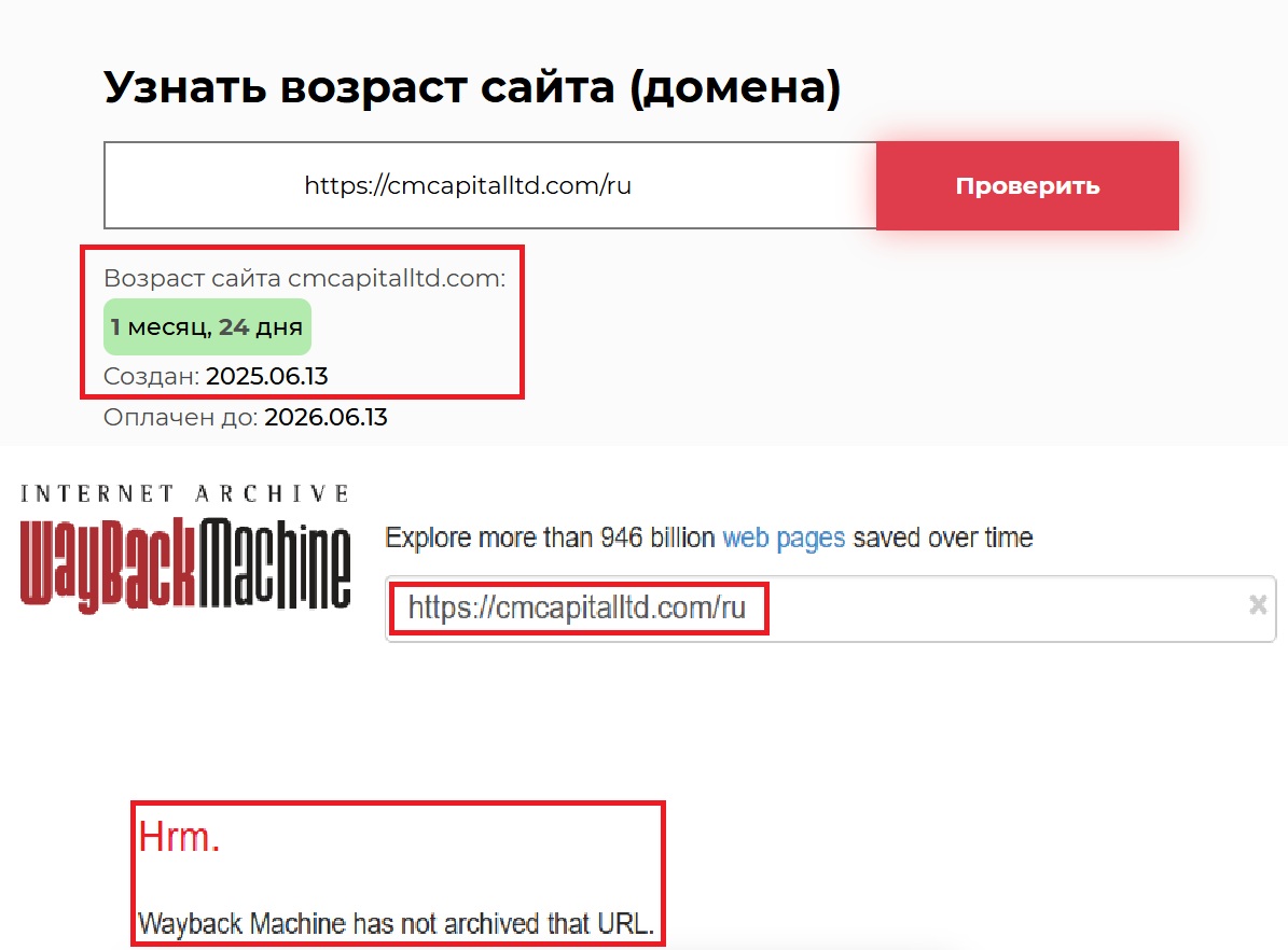 Мошеннический брокер CMC Capital (cmcapitalltd.com). Отзывы и возврат денег - 2