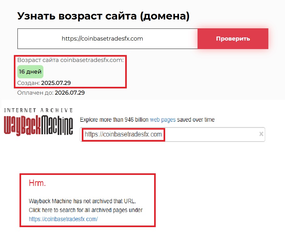 Фальшивый брокер Coinbasetradesfx (coinbasetradesfx.com). Отзывы и возврат денег - 2