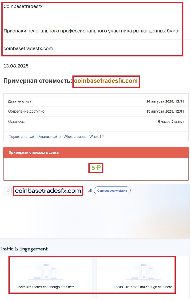Фальшивый брокер Coinbasetradesfx (coinbasetradesfx.com). Отзывы и возврат денег - 3