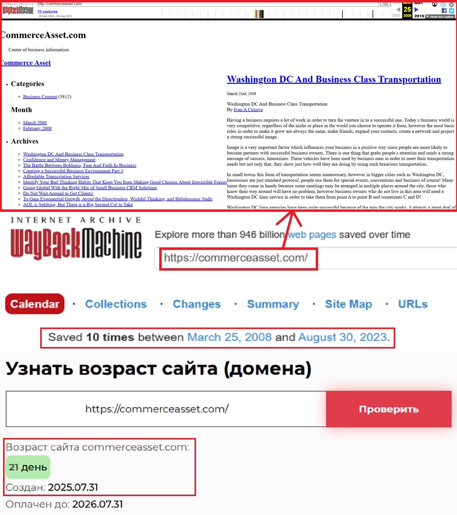 Фальшивый брокер Commerce Аsset (commerceasset.com). Отзывы и возврат денег - 2 Фальшивый брокер Commerce Аsset (commerceasset.com). Отзывы и возврат денег - 2