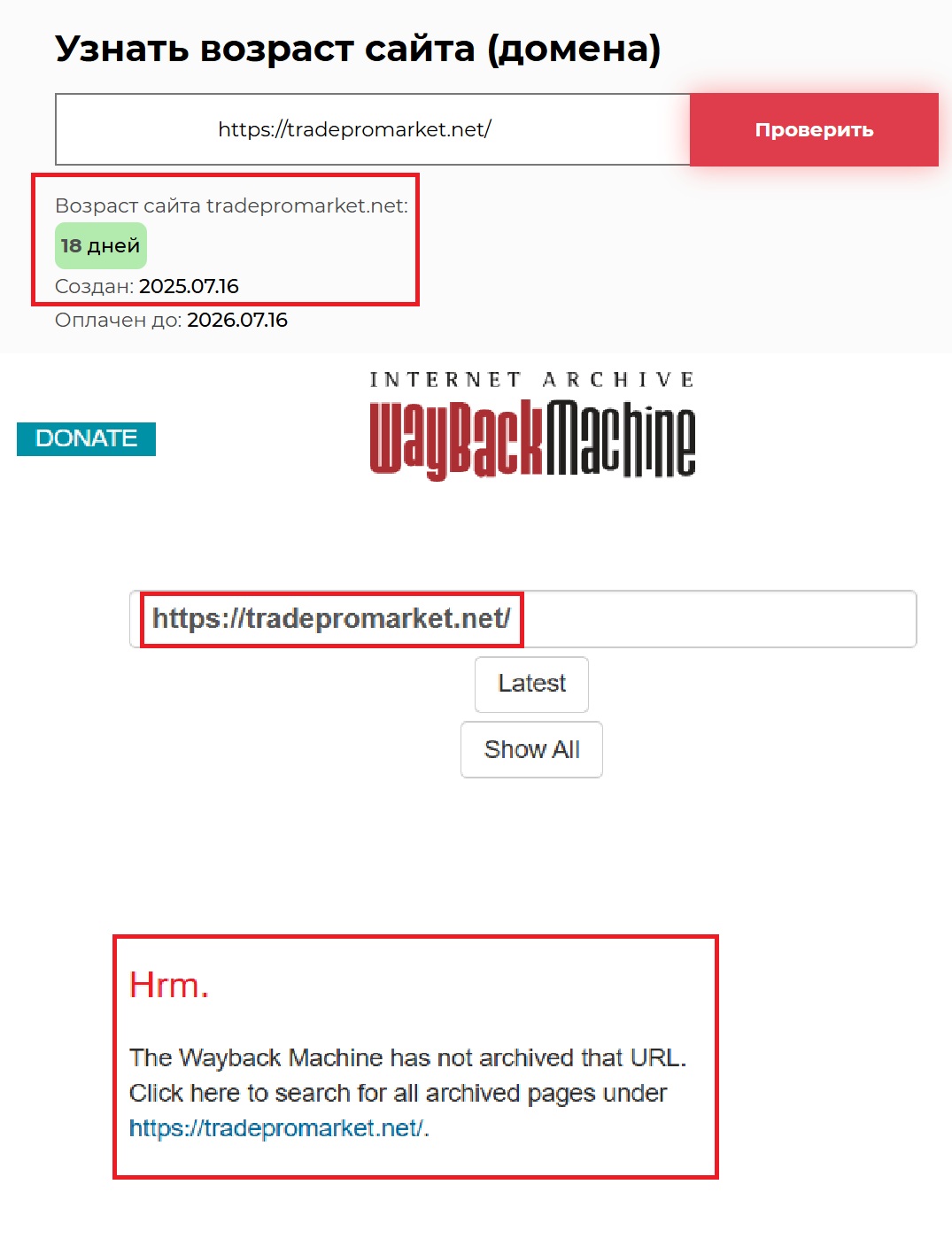 Фальшивый брокер Copypro Market Ltd (tradepromarket.net). Отзывы и возврат денег - 2