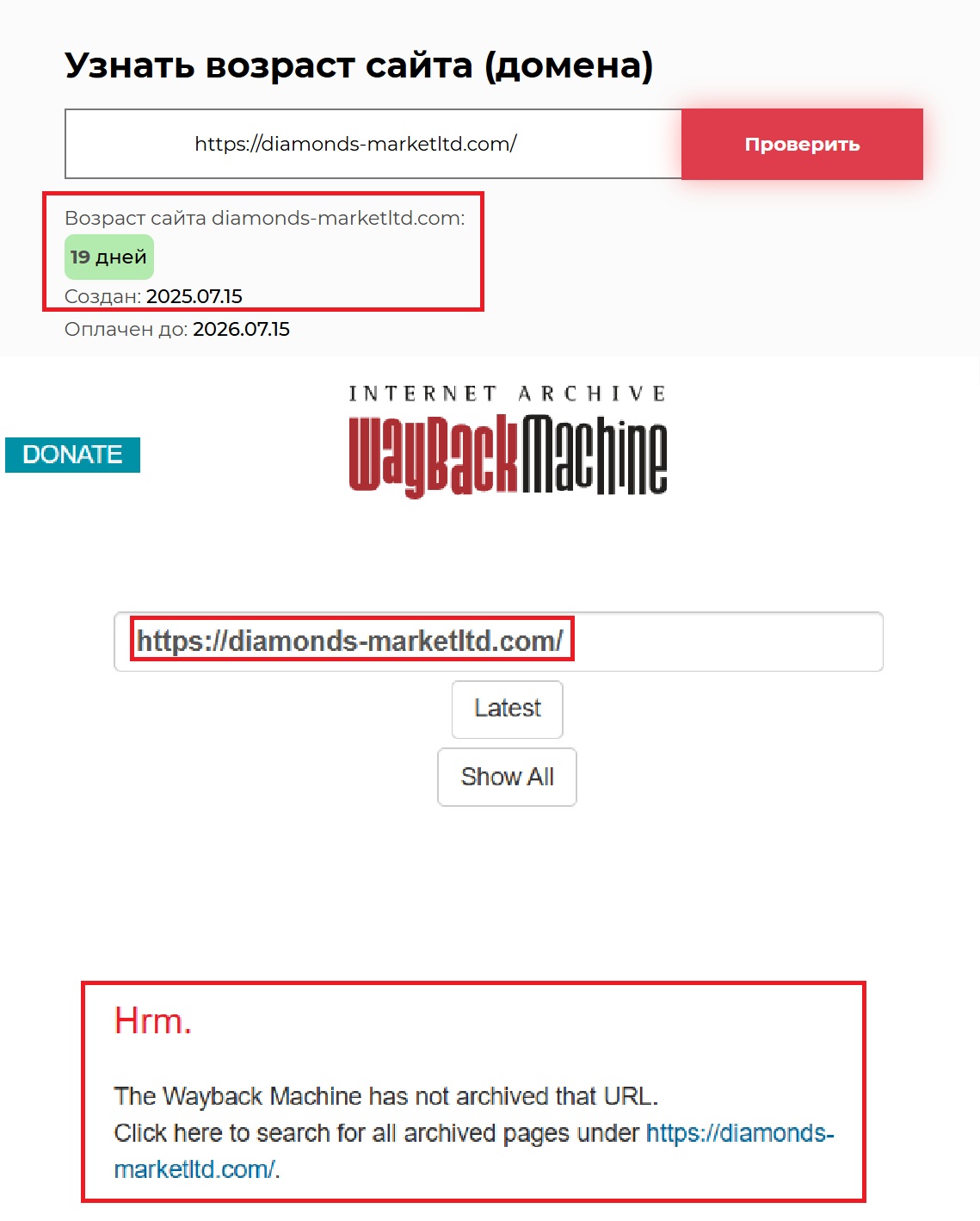 Лжеброкер Diamonds Market (diamonds-marketltd.com). Отзывы и возврат денег - 2