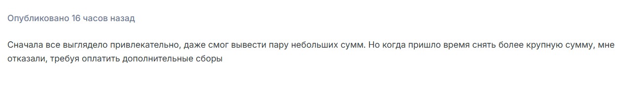 Лжеброкер Diamonds Market (diamonds-marketltd.com). Отзывы и возврат денег - 4