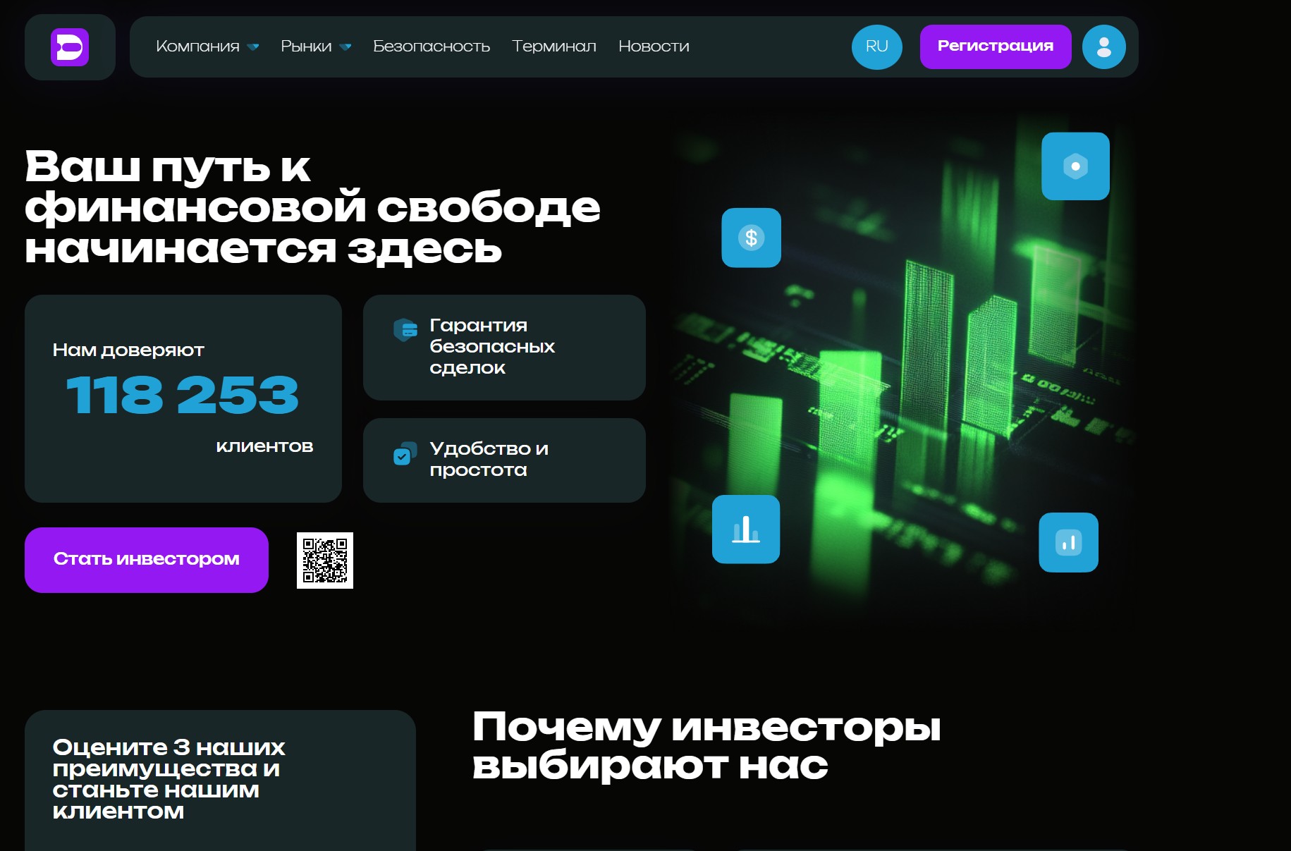 Лжеброкер Drulikan (drul-ikan.top). Отзывы и возврат денег - 1