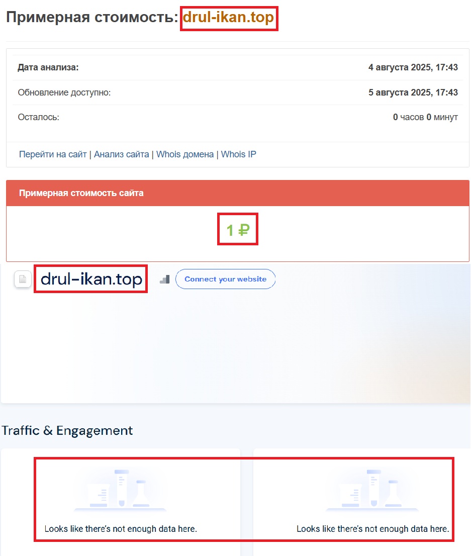 Лжеброкер Drulikan (drul-ikan.top). Отзывы и возврат денег - 3