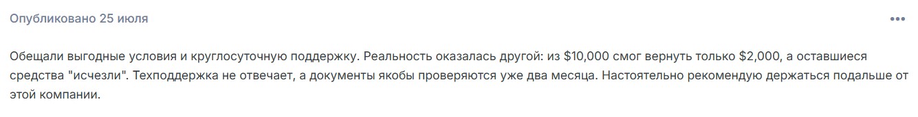 Лжеброкер Drulikan (drul-ikan.top). Отзывы и возврат денег - 4