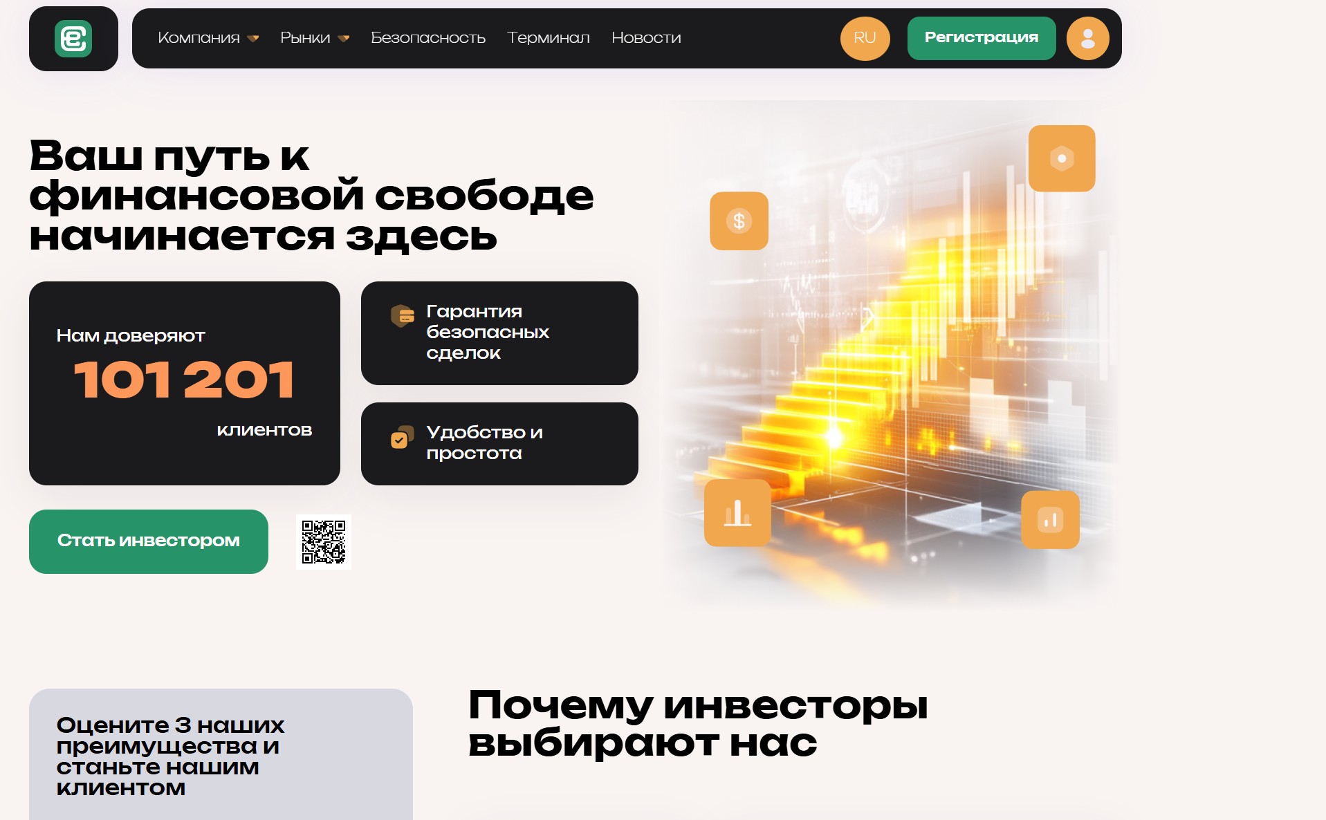 Фальшивый брокер Earnexult (earnexult.link). Отзывы и возврат денег - 1
