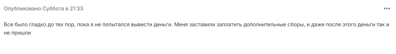 Фальшивый брокер Earnexult (earnexult.link). Отзывы и возврат денег - 4