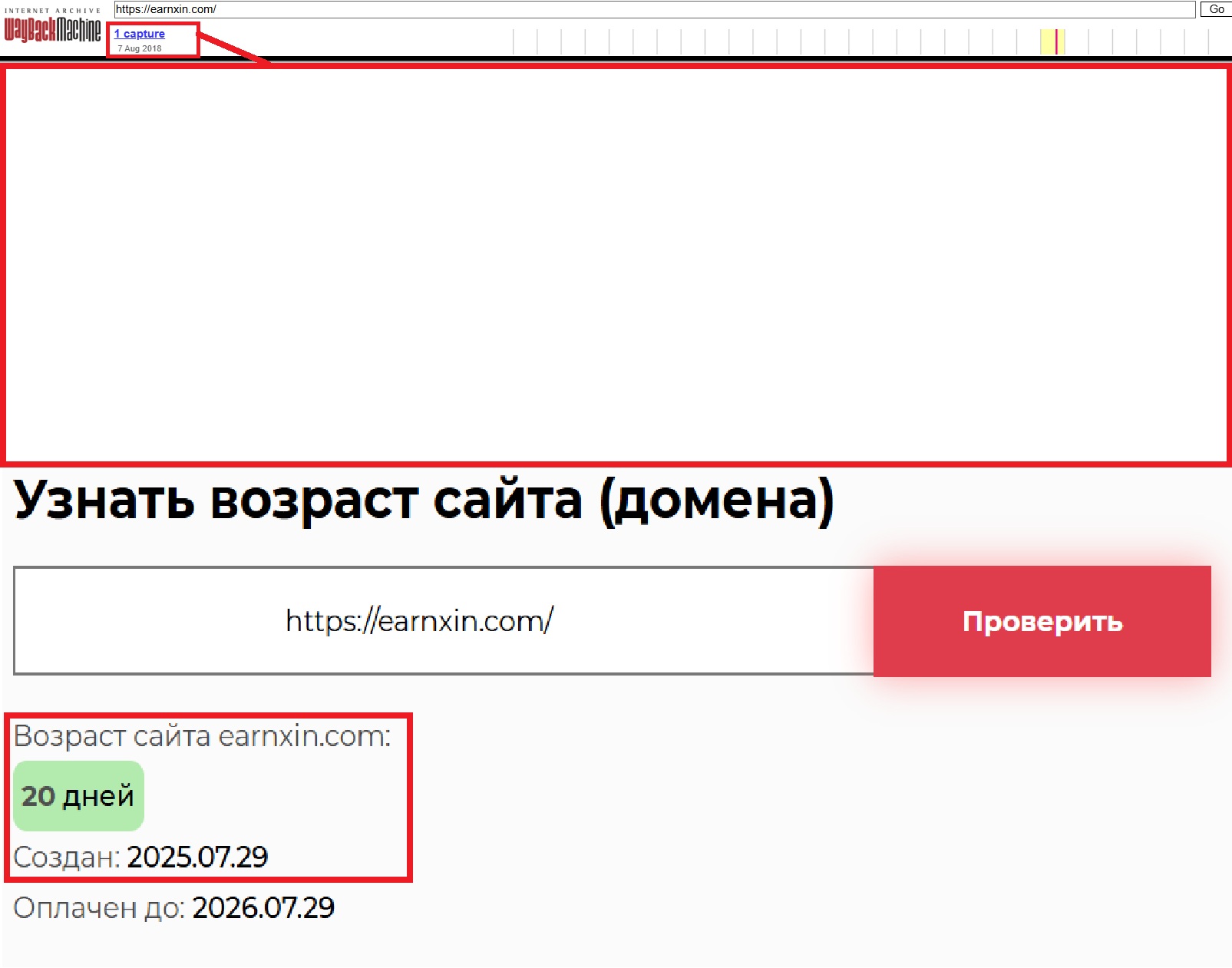 Фальшивый брокер EarnXin (earnxin.com). Отзывы и возврат денег - 2