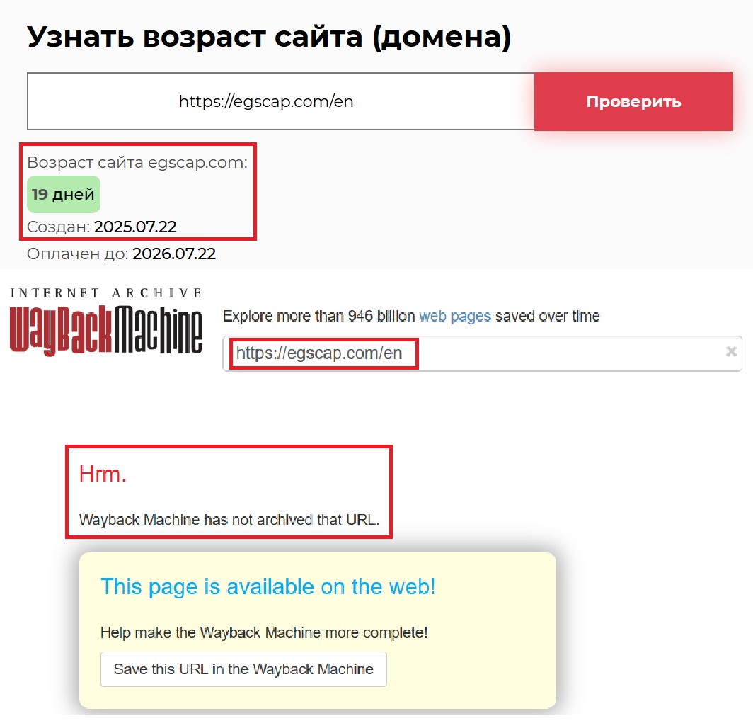 Мошеннический брокер EGS Capital (egscap.com). Отзывы и возврат денег - 2