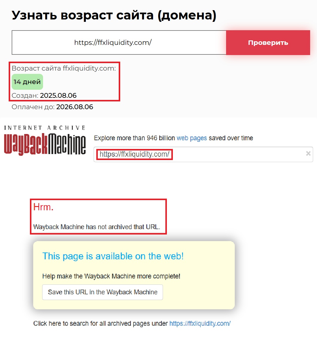 Мошеннический брокер FFX Liquidity (ffxliquidity.com). Отзывы и возврат денег - 2
