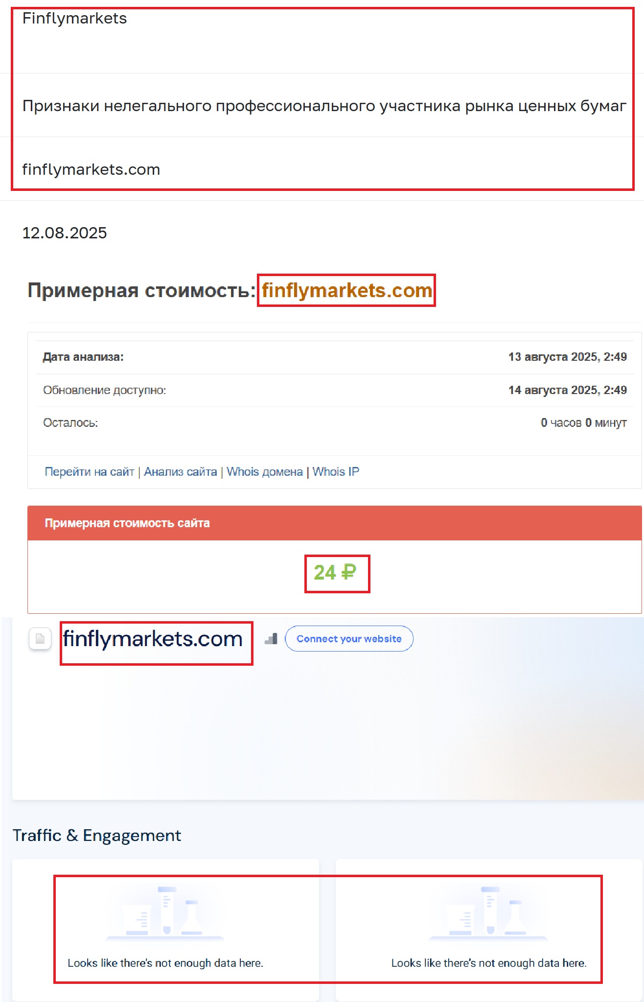 Лжеброкер FinFly Markets (finflymarkets.com). Отзывы и возврат денег - 3