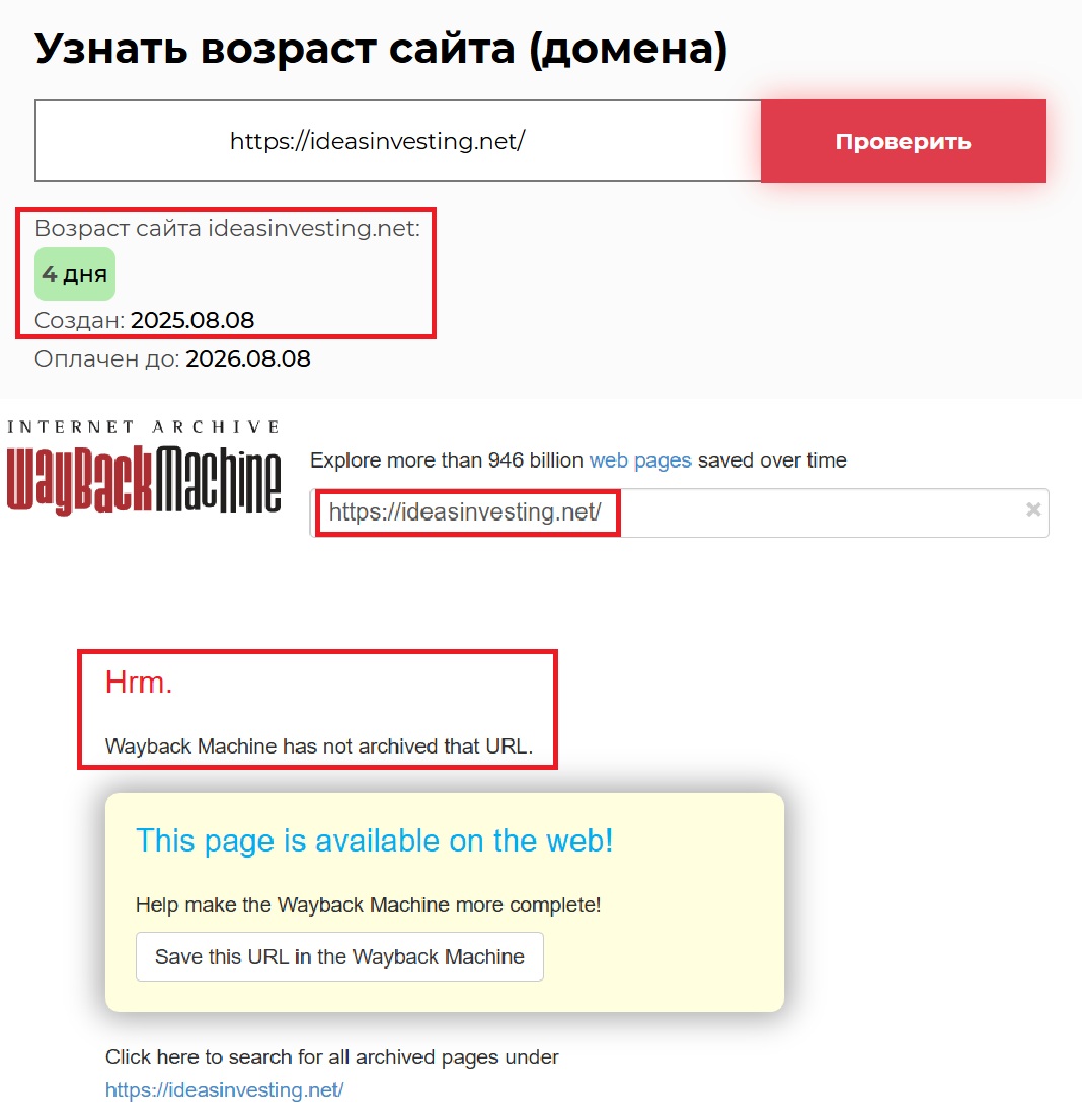 Лжеброкер FIRST FINANCIAL INTERMEDIARIES LIMITED (ideasinvesting.net). Отзывы и возврат денег - 2