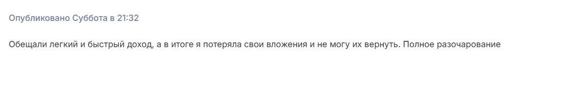 Лжеброкер Five Rings Capital LL (fiverings-capital.com). Отзывы и возврат денег - 4