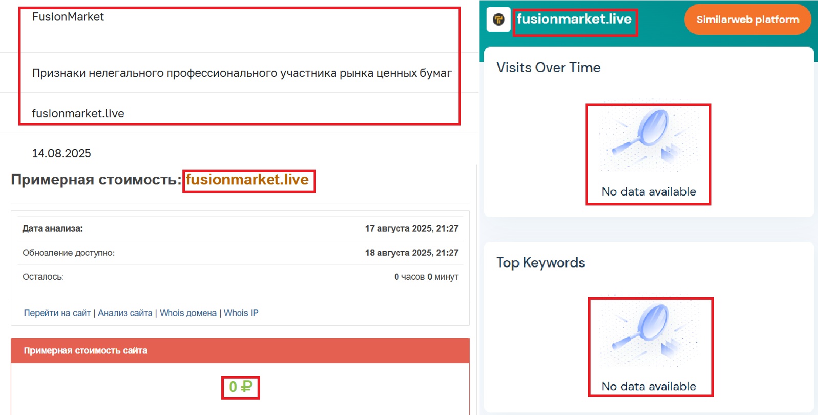 Лжеброкер Fusion Market (fusionmarket.live). Отзывы и возврат денег - 3