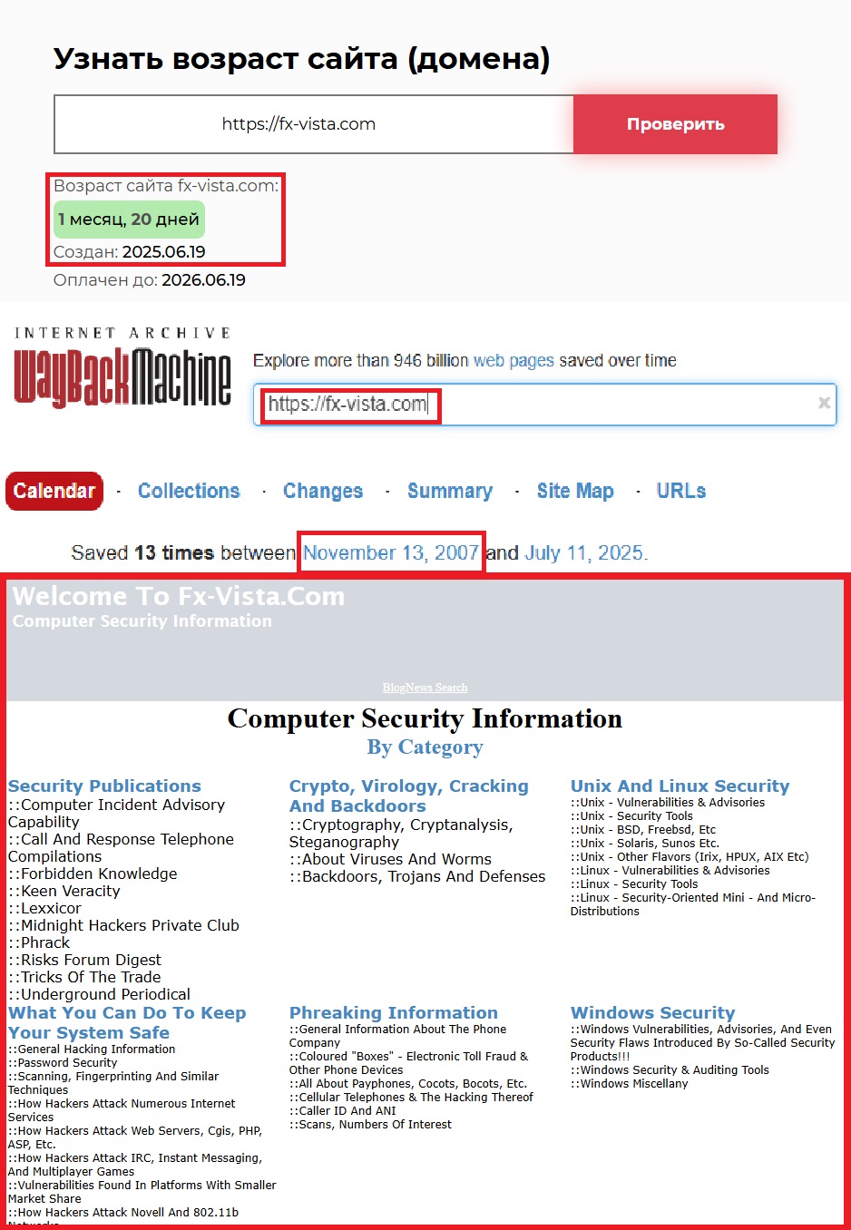 Псевдоброкер FX-Vista (fx-vista.com). Отзывы и возврат денег - 2 Псевдоброкер FX-Vista (fx-vista.com). Отзывы и возврат денег - 2